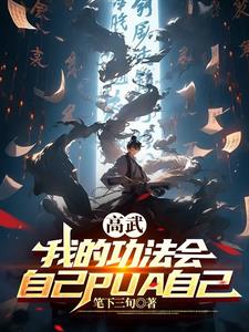 我 高武综漫开武馆